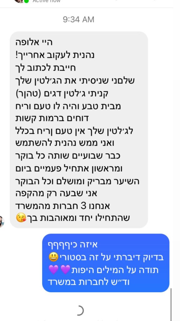 תגובות מלקוחות