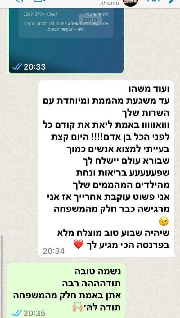 תגובות מלקוחות