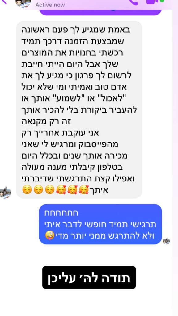 תגובות מלקוחות