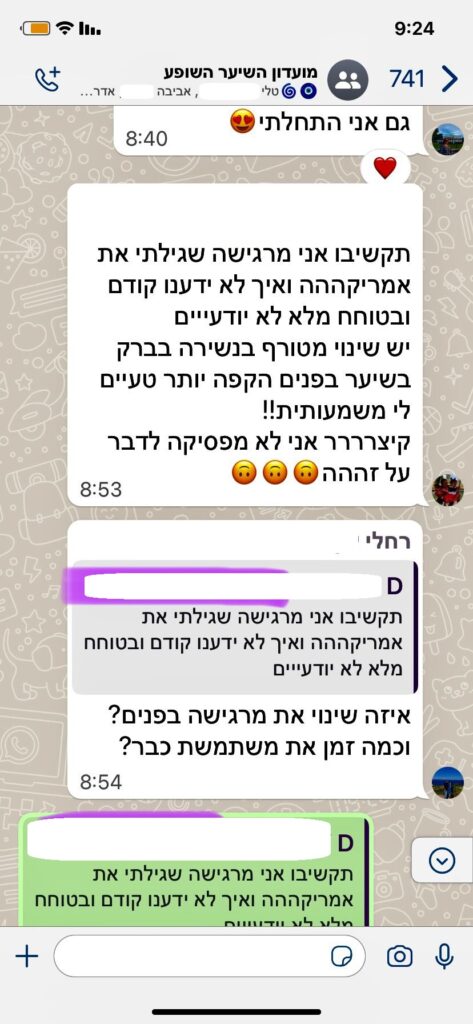 תגובות מלקוחות