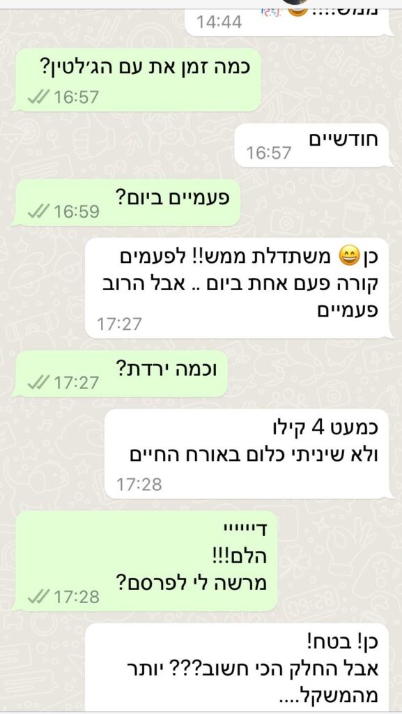 תגובות מלקוחות