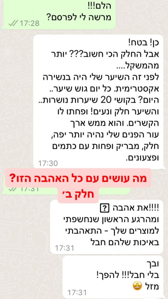 תגובות מלקוחות