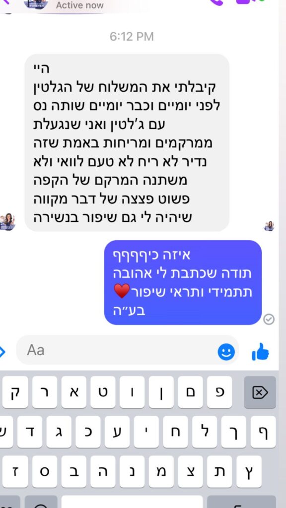 תגובות מלקוחות