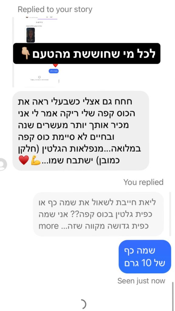 תגובות מלקוחות