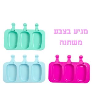 מגנום - תבנית להכנת מגנום 3 שקעים