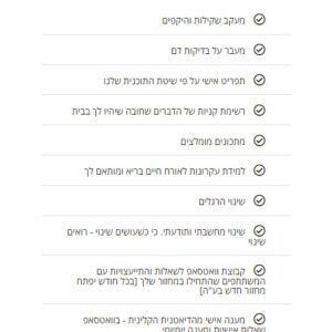 המסלול השלם - השיטה לשליטה - מסלול ל3 חודשים