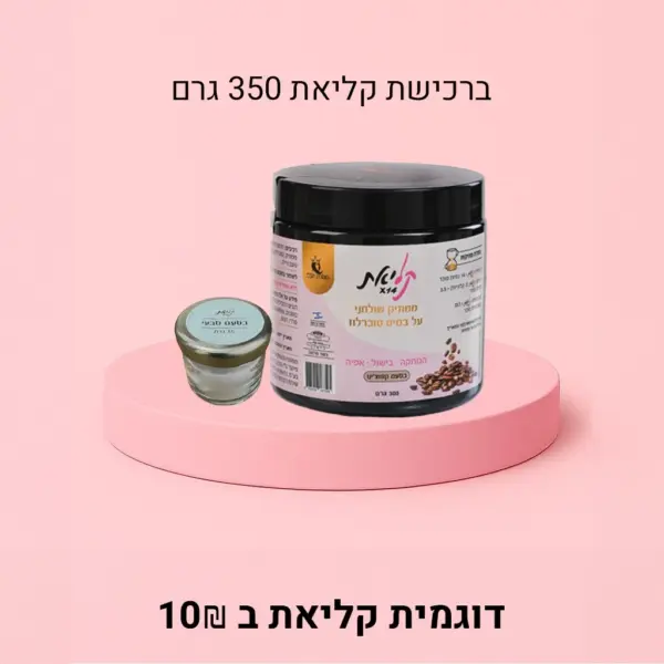 קליאת גדול + דוגמית קליאת