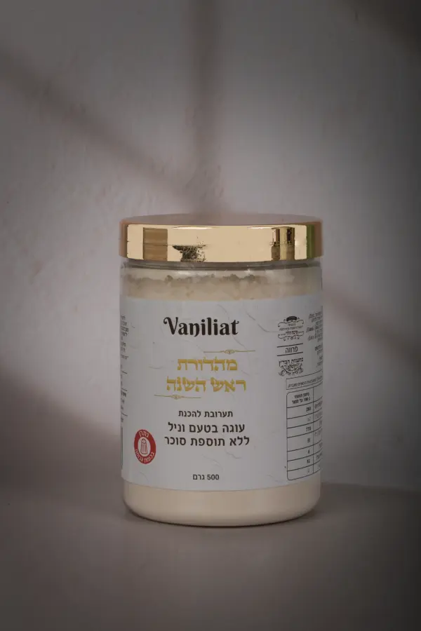 מארז פותחים שנה - חדש!! - Image 2