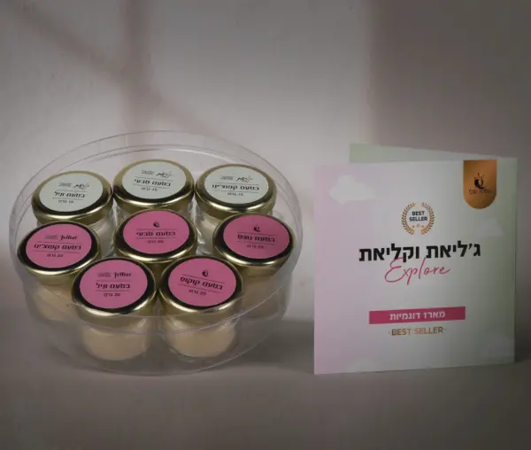 מארז Best Seller - חדש!!