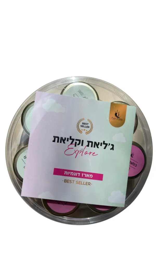 מארז Best Seller - Image 2
