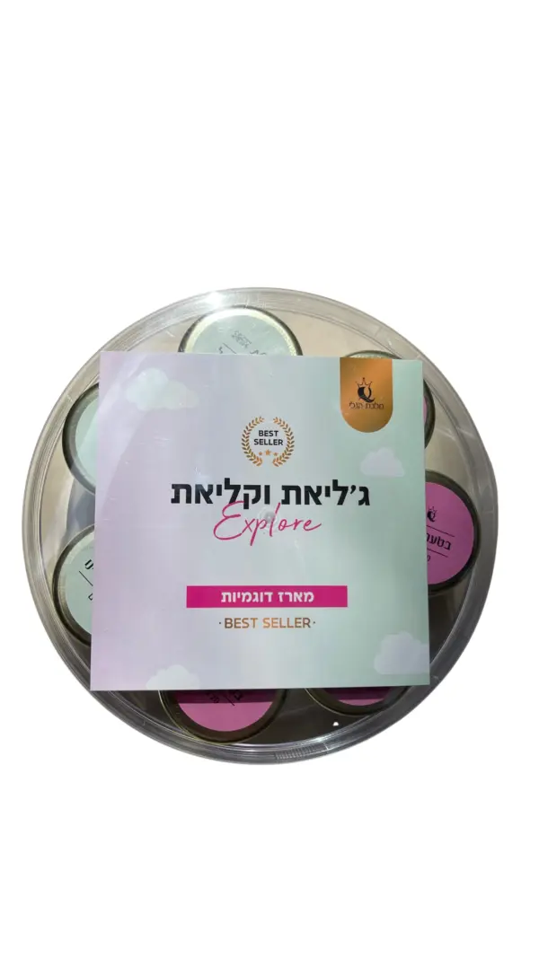 מארז Best Seller
