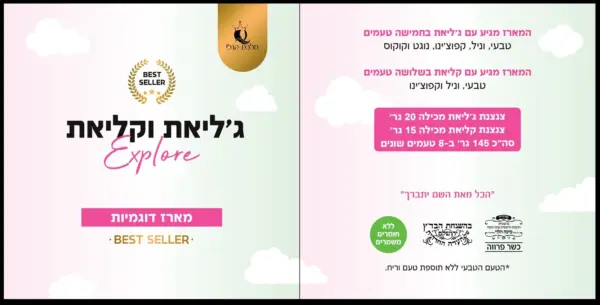 מארז Best Seller - Image 4