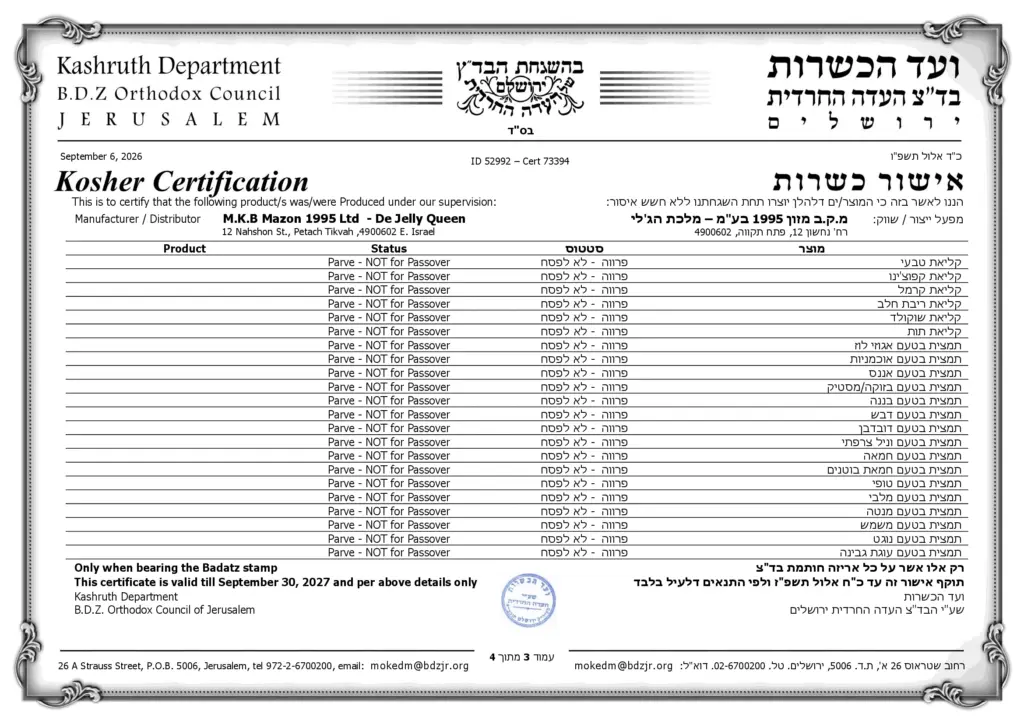 תעודת כשרות בד"צ העדה החרדית למוצרי מלכת הג'לי 2026 - עמוד 3 מתוך 4
