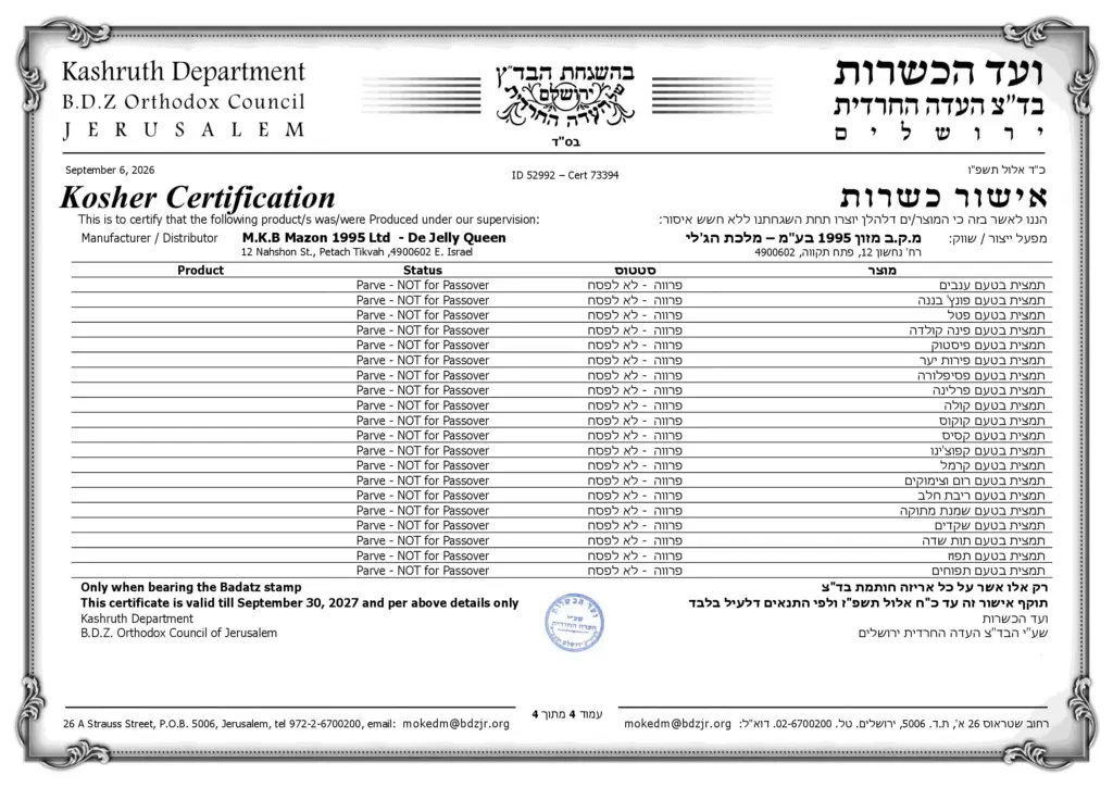 תעודת כשרות בד"צ העדה החרדית למוצרי מלכת הג'לי 2026 - עמוד 4 מתוך 4